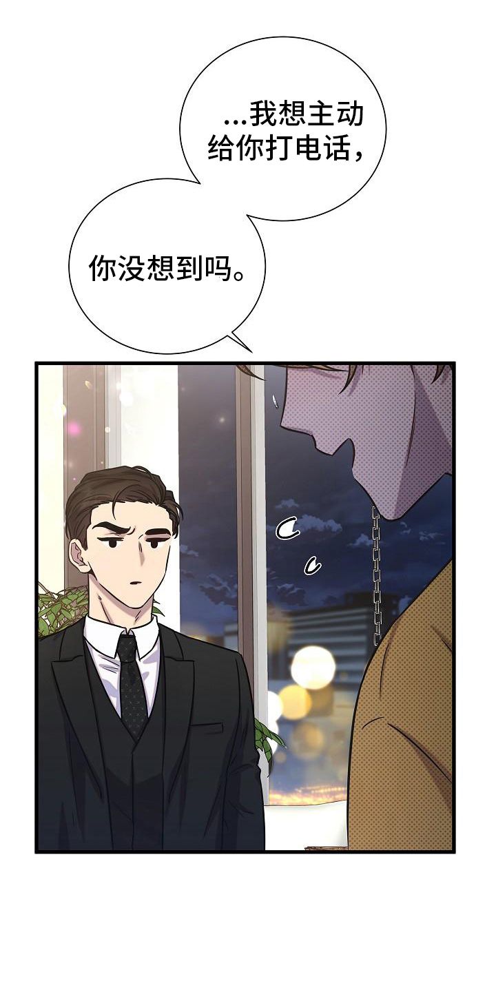 我会珍惜你一辈子用英语怎么说漫画,第35话4图