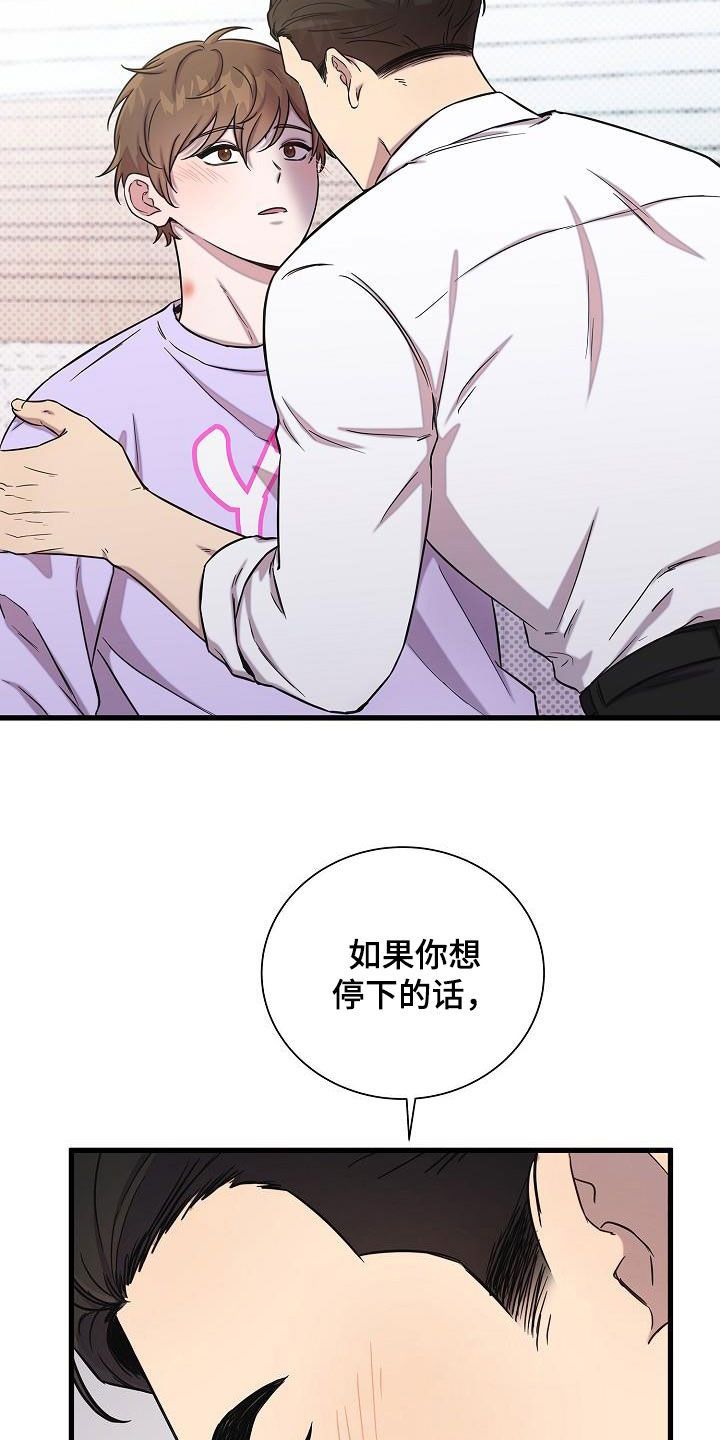 我会珍惜你的英文漫画,第48话2图