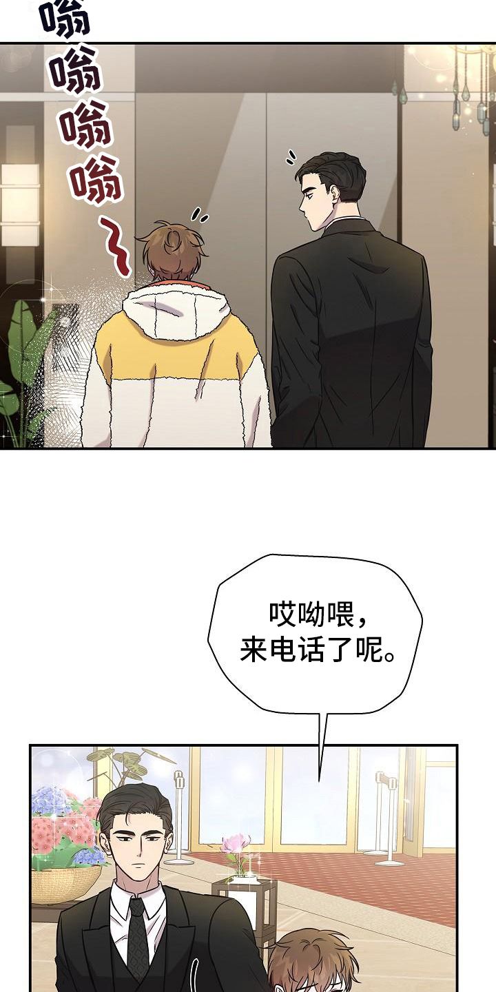 我会珍惜你粤语漫画,第15话3图