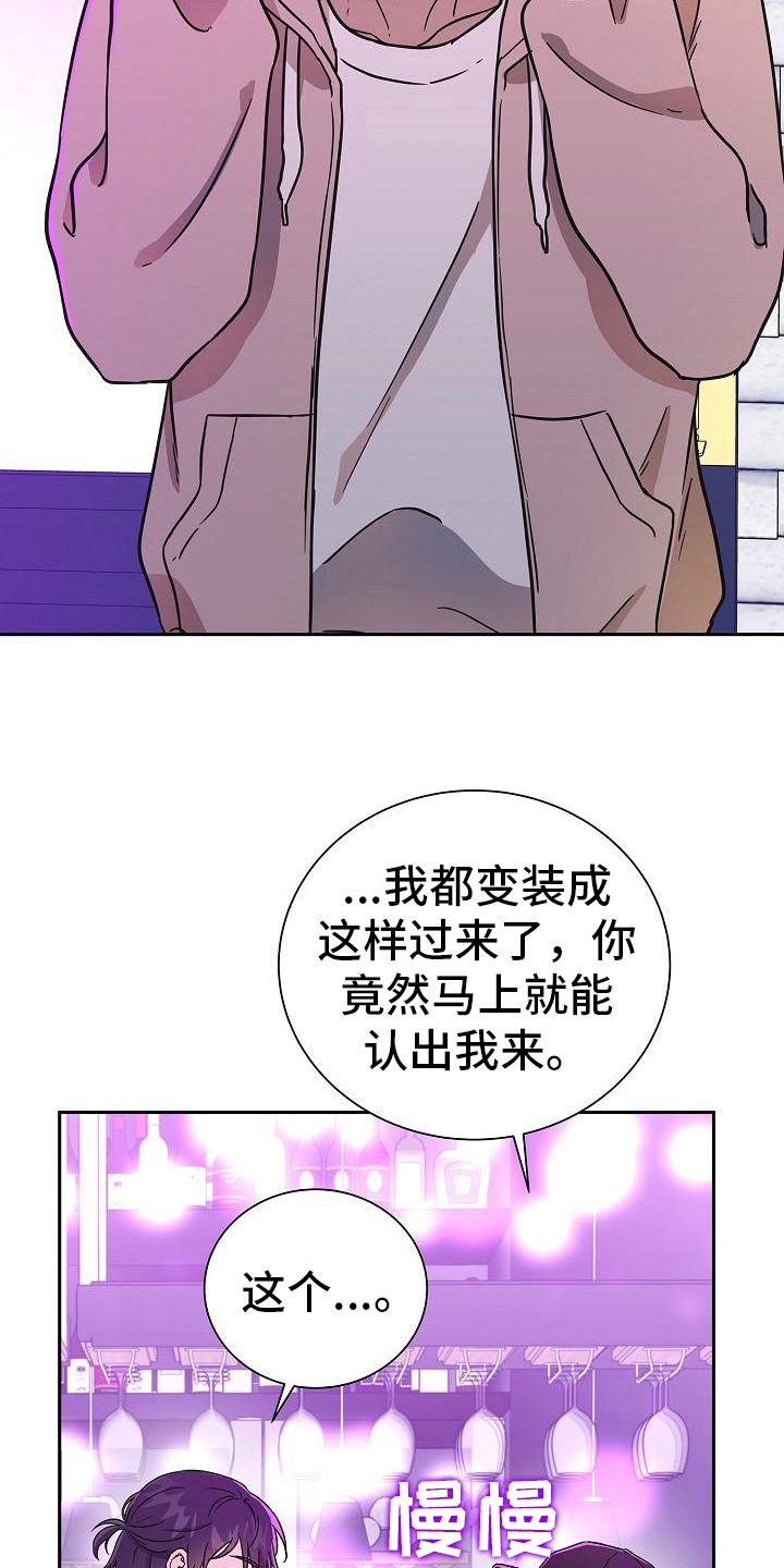 我会珍惜你的歌曲漫画,第6话5图