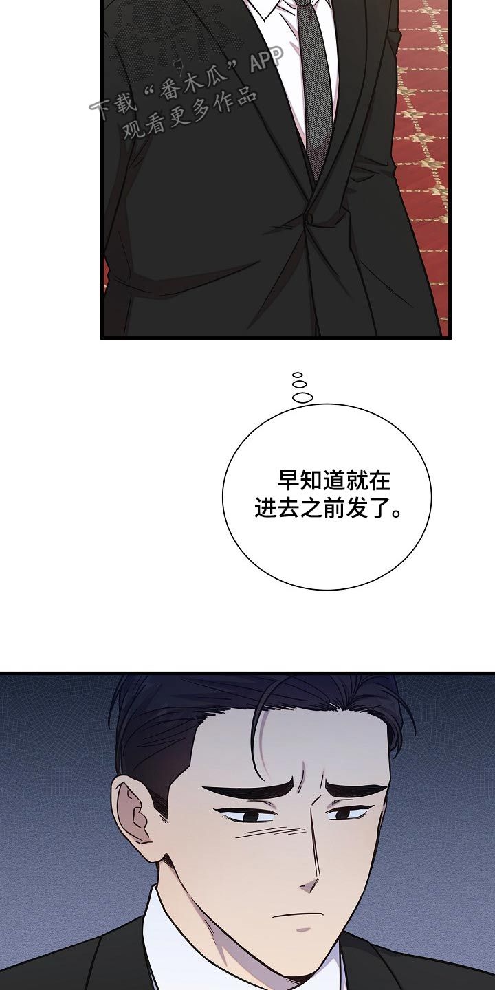 我会珍惜你我的友情漫画,第74话3图