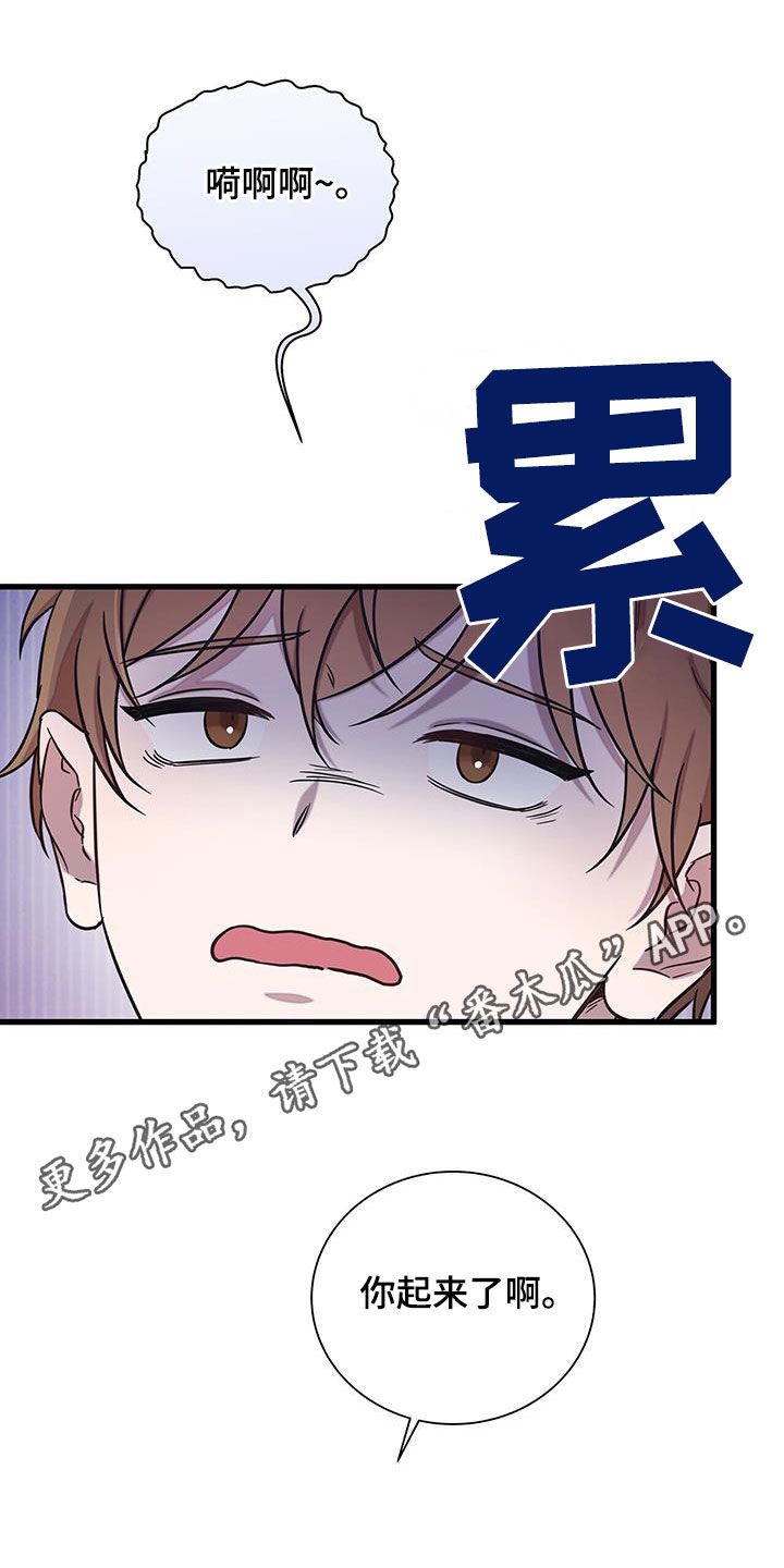 我会珍惜你的每分每秒是什么歌漫画,第49话1图