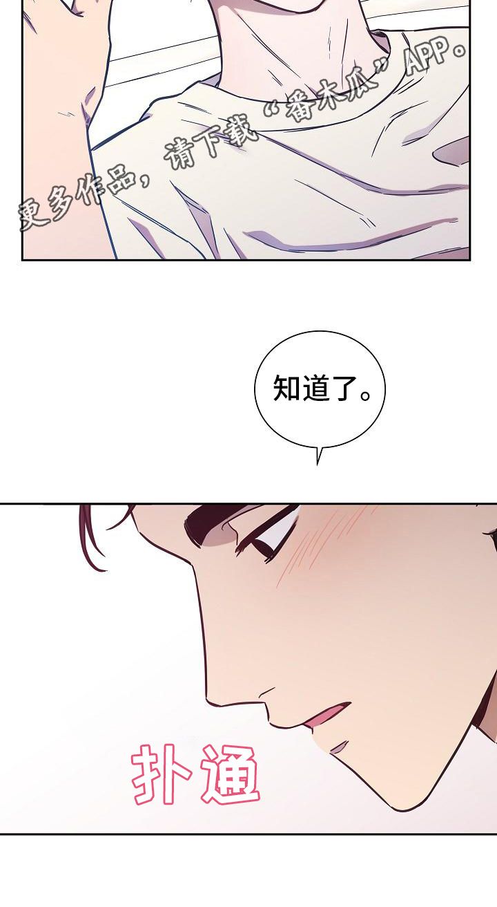 我会珍惜你英文漫画,第10话5图