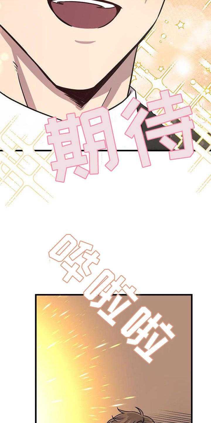 我会珍惜你的句子漫画,第45话4图