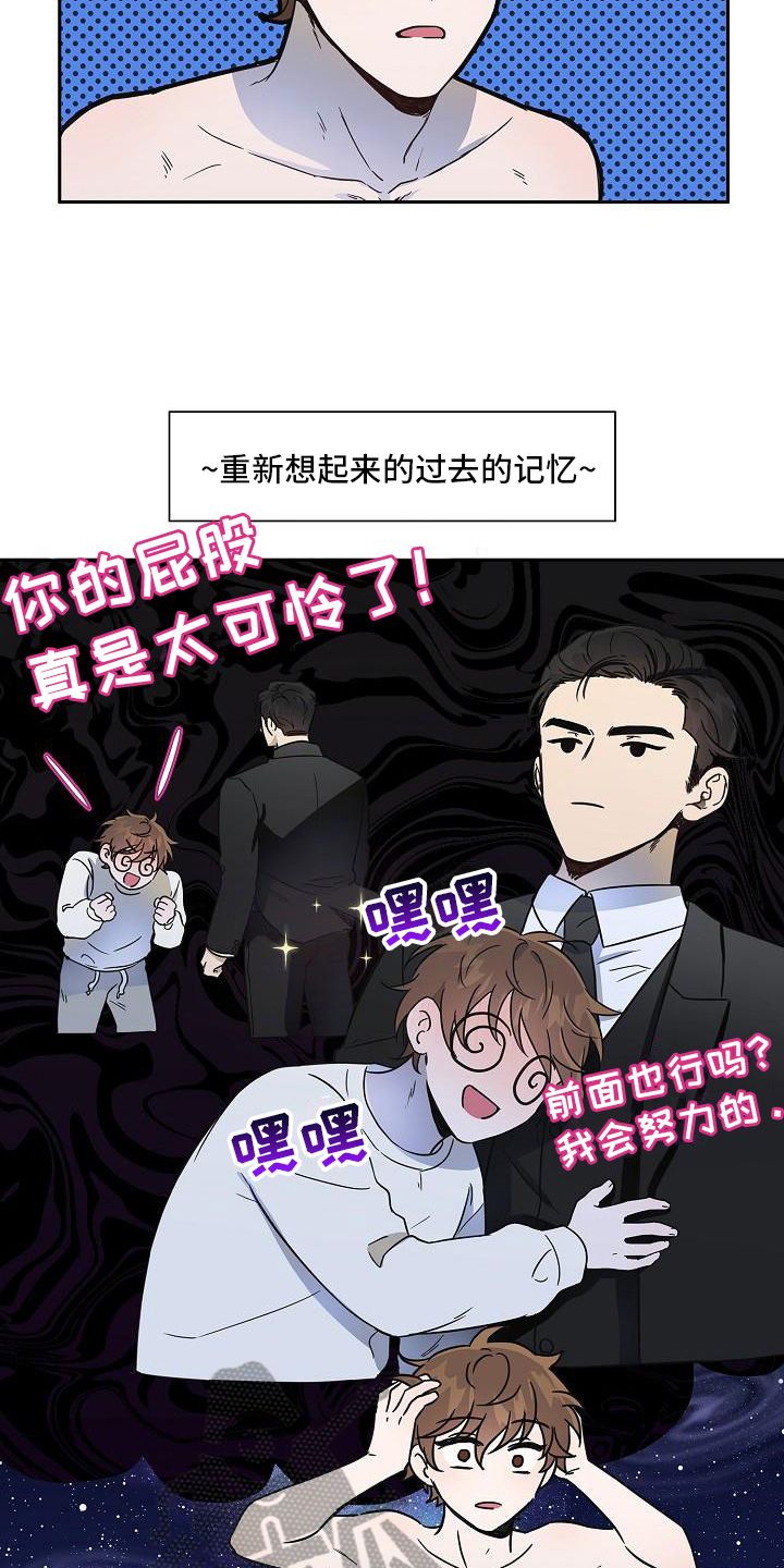 我会珍惜你的每一分每一秒漫画,第5话5图