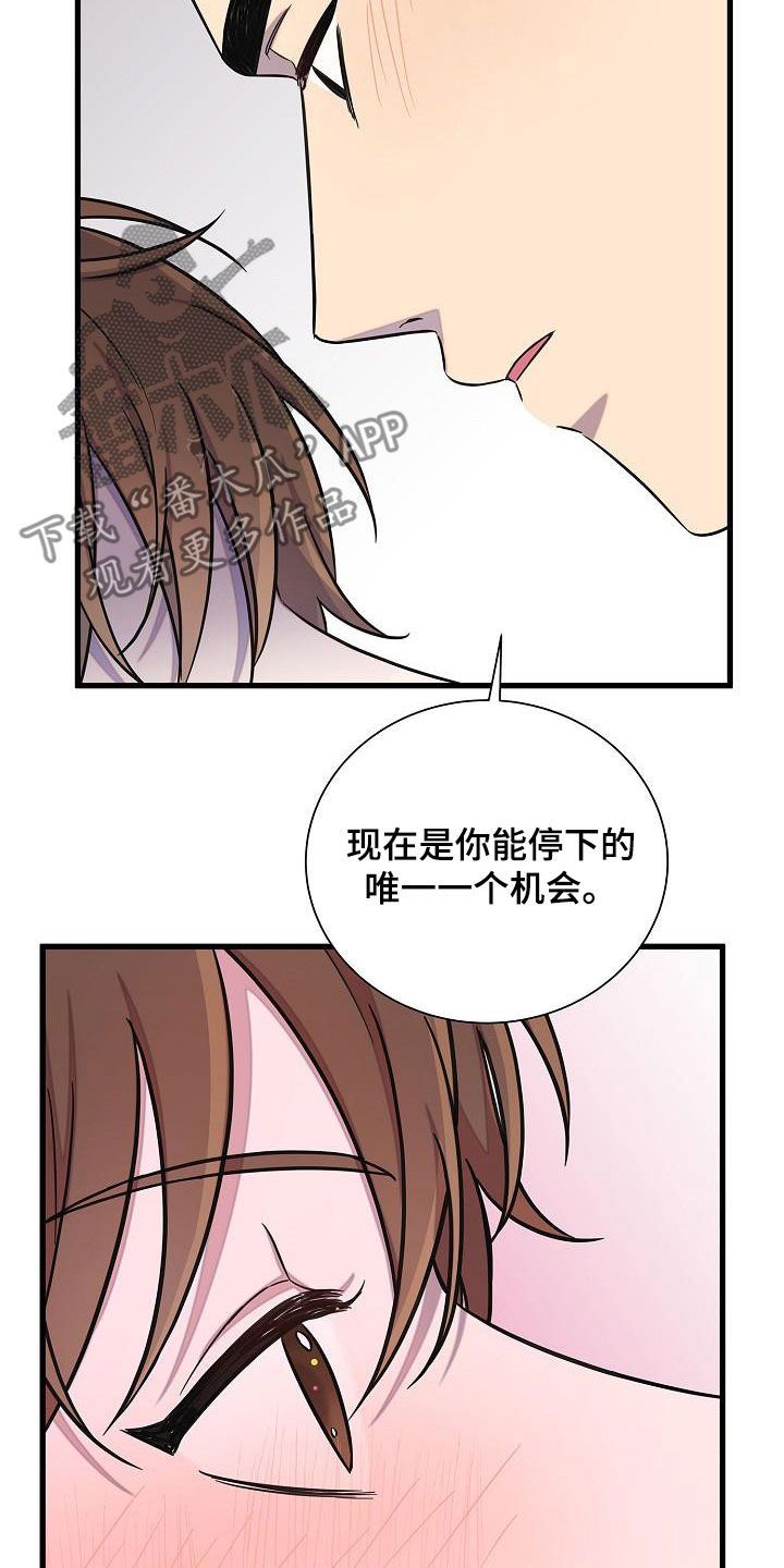 我会珍惜你的英文漫画,第48话3图