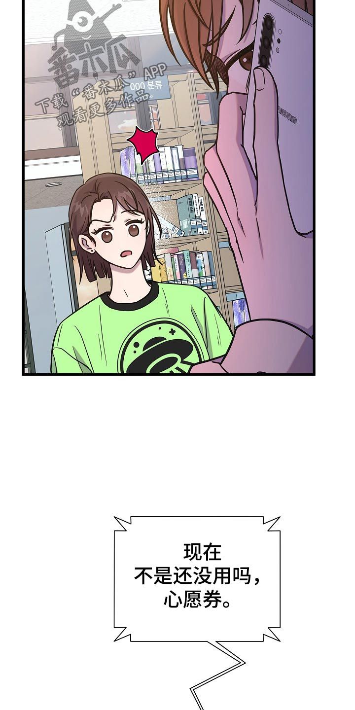 我会珍惜你的爱漫画,第83话2图