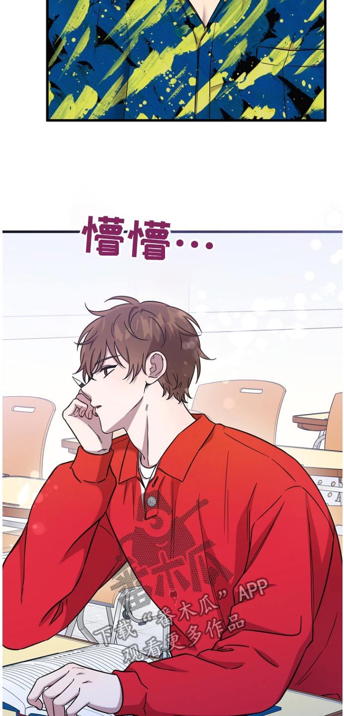 我会珍惜你的爱漫画,第91话2图