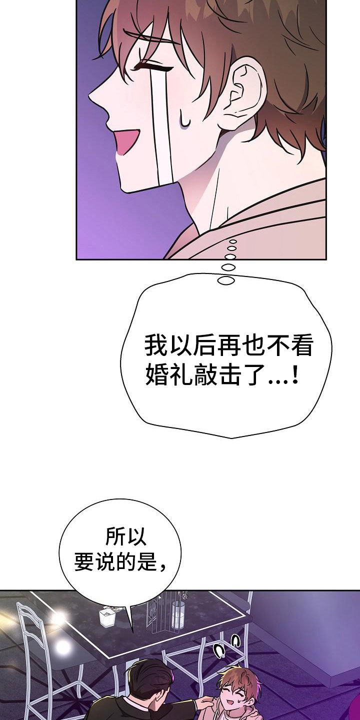 我会珍惜你的爱漫画,第8话1图