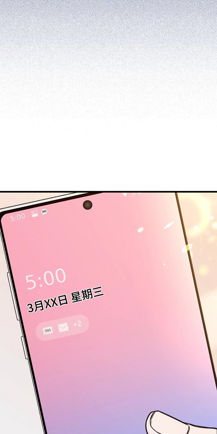 我会珍惜你歌曲漫画,第74话5图