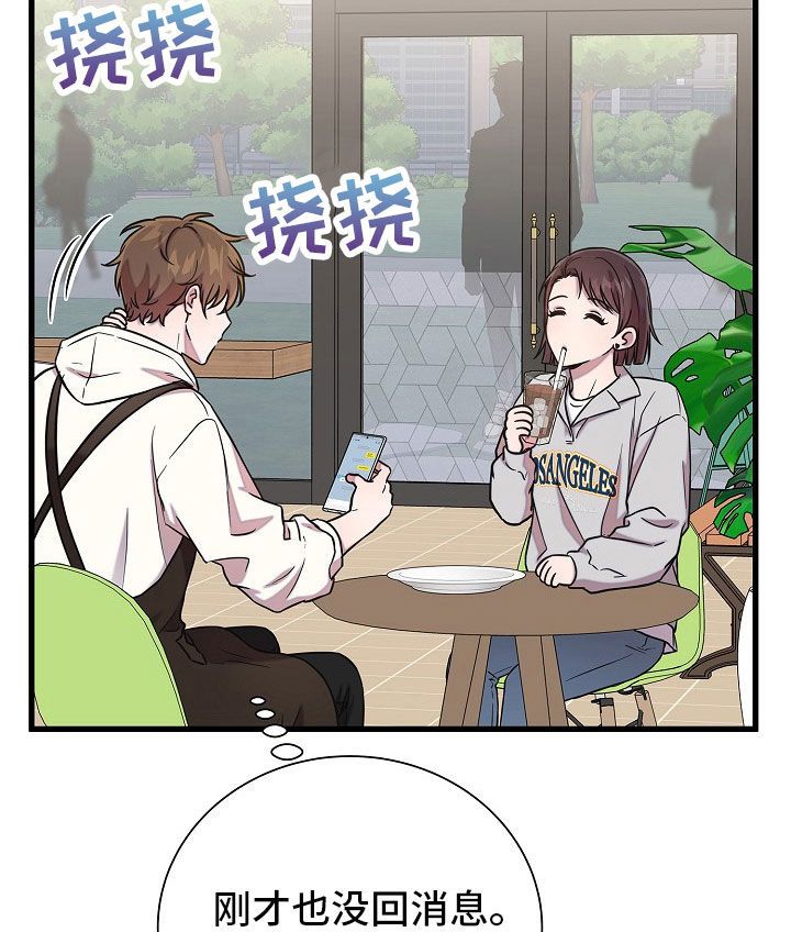 我会珍惜你漫画,第64话2图