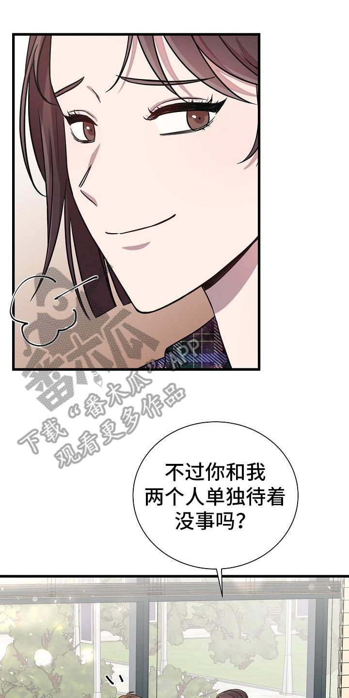 我会珍惜你给的思念这些日子在我心中漫画,第38话1图