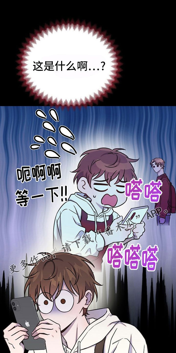 我会珍惜你英文漫画,第66话1图