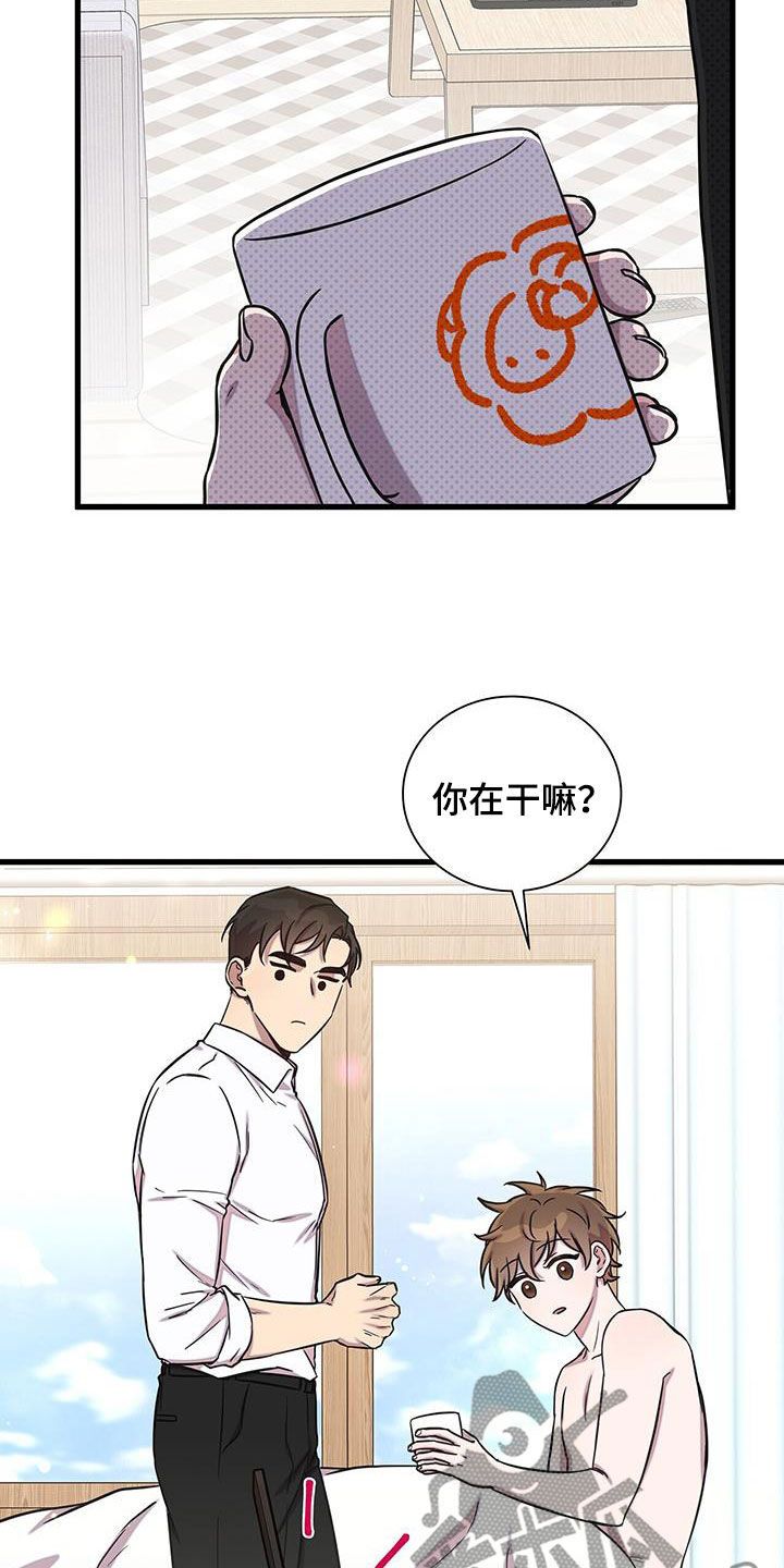 我会珍惜你给的思念这些日子在我心中漫画,第49话5图