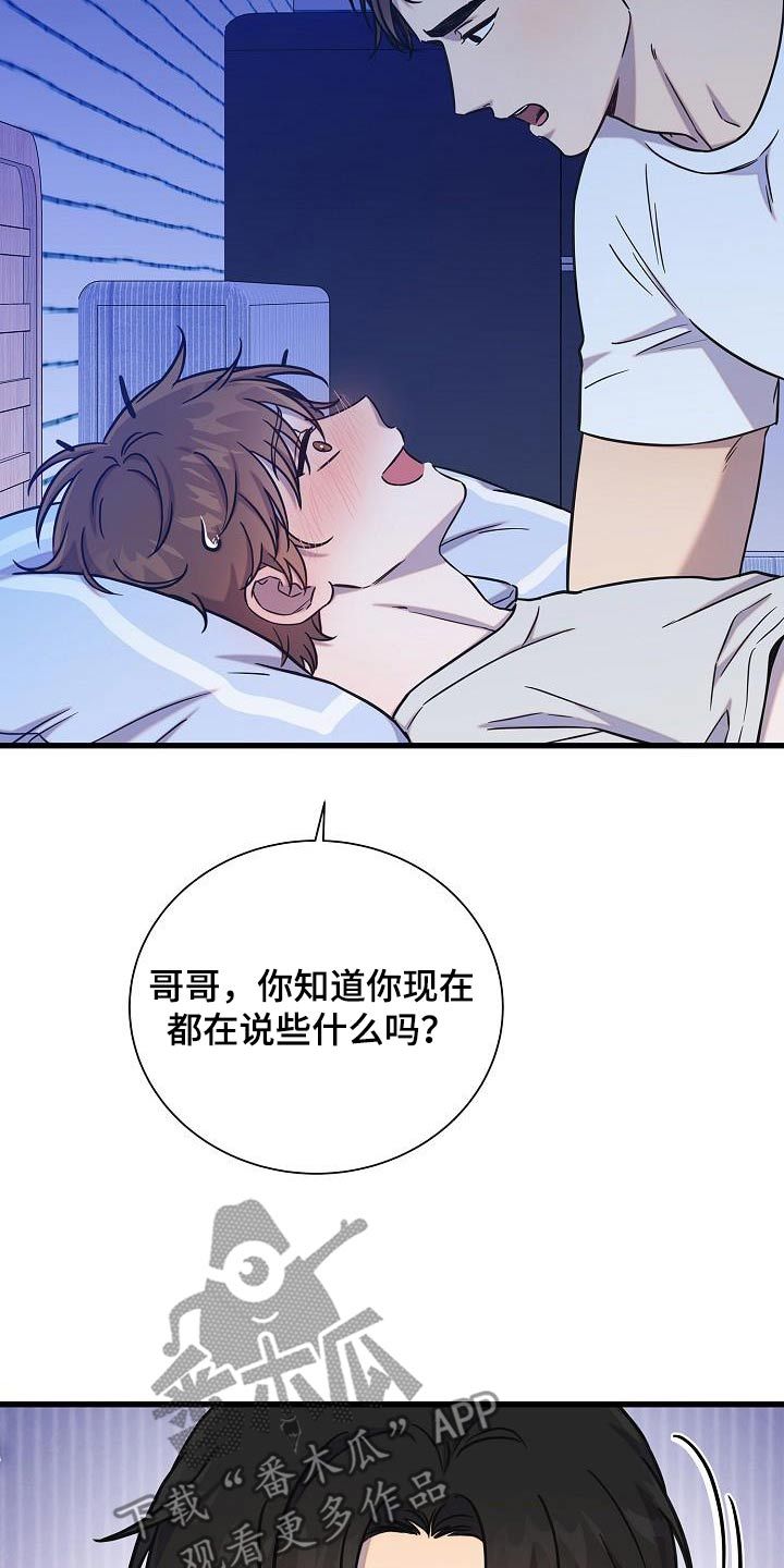 我会珍惜你一辈子用英语怎么说漫画,第71话4图