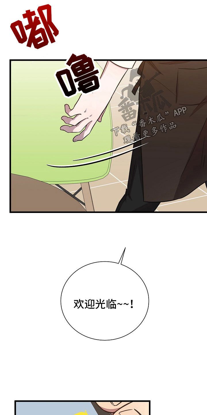 我会珍惜你漫画,第64话5图