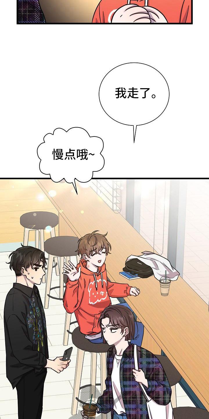 我会珍惜你漫画,第39话1图