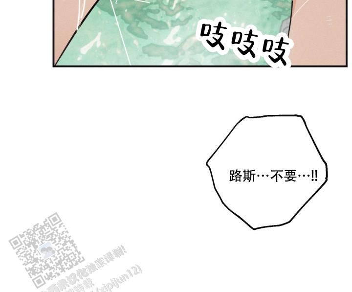 猛受来袭漫画完整版免费观看漫画,第17话3图