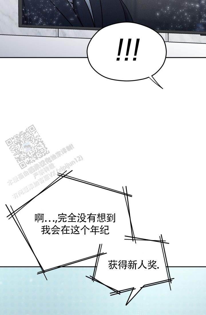 猛受来袭漫画,第9话5图