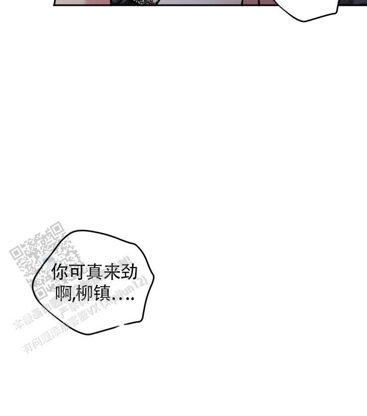 猛受来袭漫画完整版免费观看漫画,第14话4图