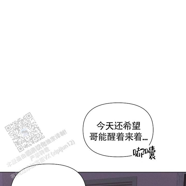 猛受来袭漫画,第5话4图