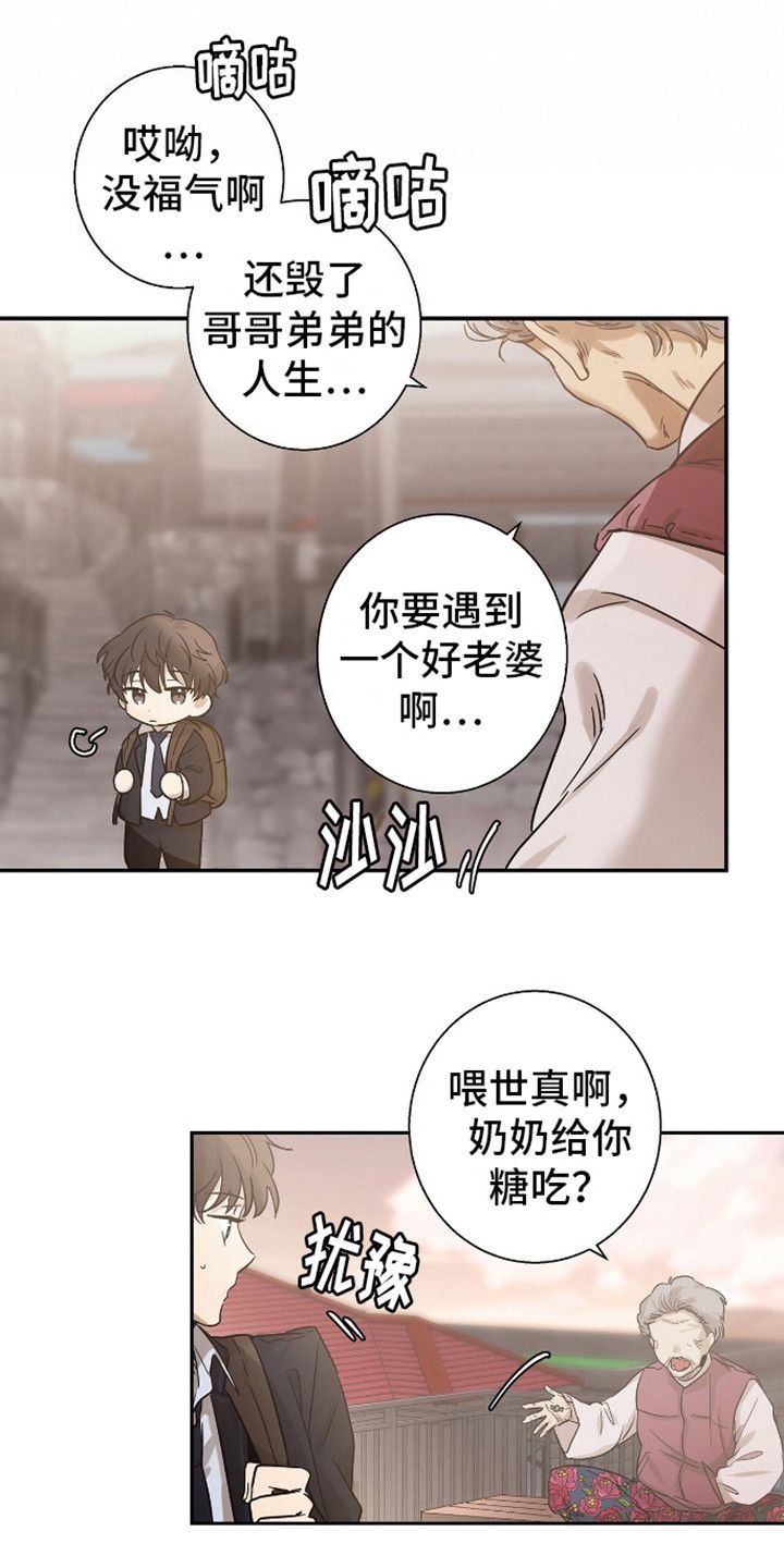 治愈的歌声蓝心羽漫画,第1话2图