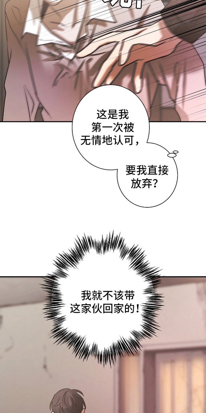 治愈系歌声漫画,第10话2图