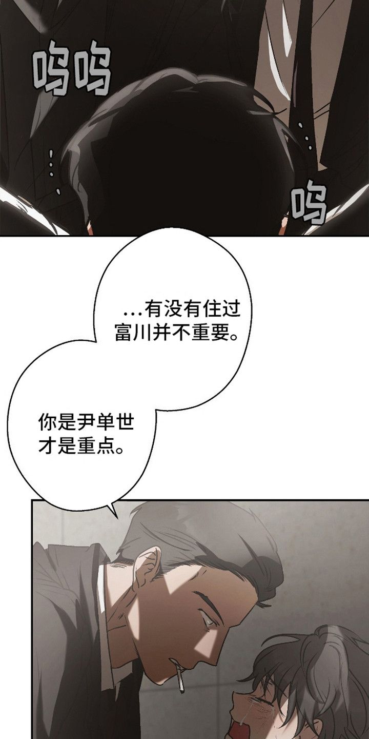 治愈的歌声民谣漫画,第17话2图