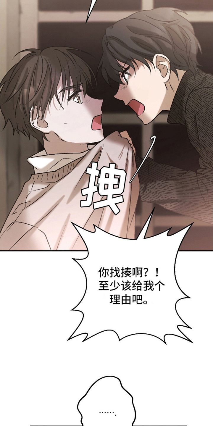 治愈的歌声怎么写漫画,第10话5图