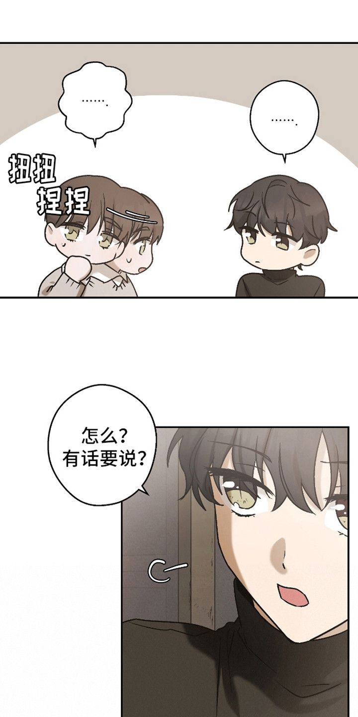 治愈的歌词漫画,第9话3图