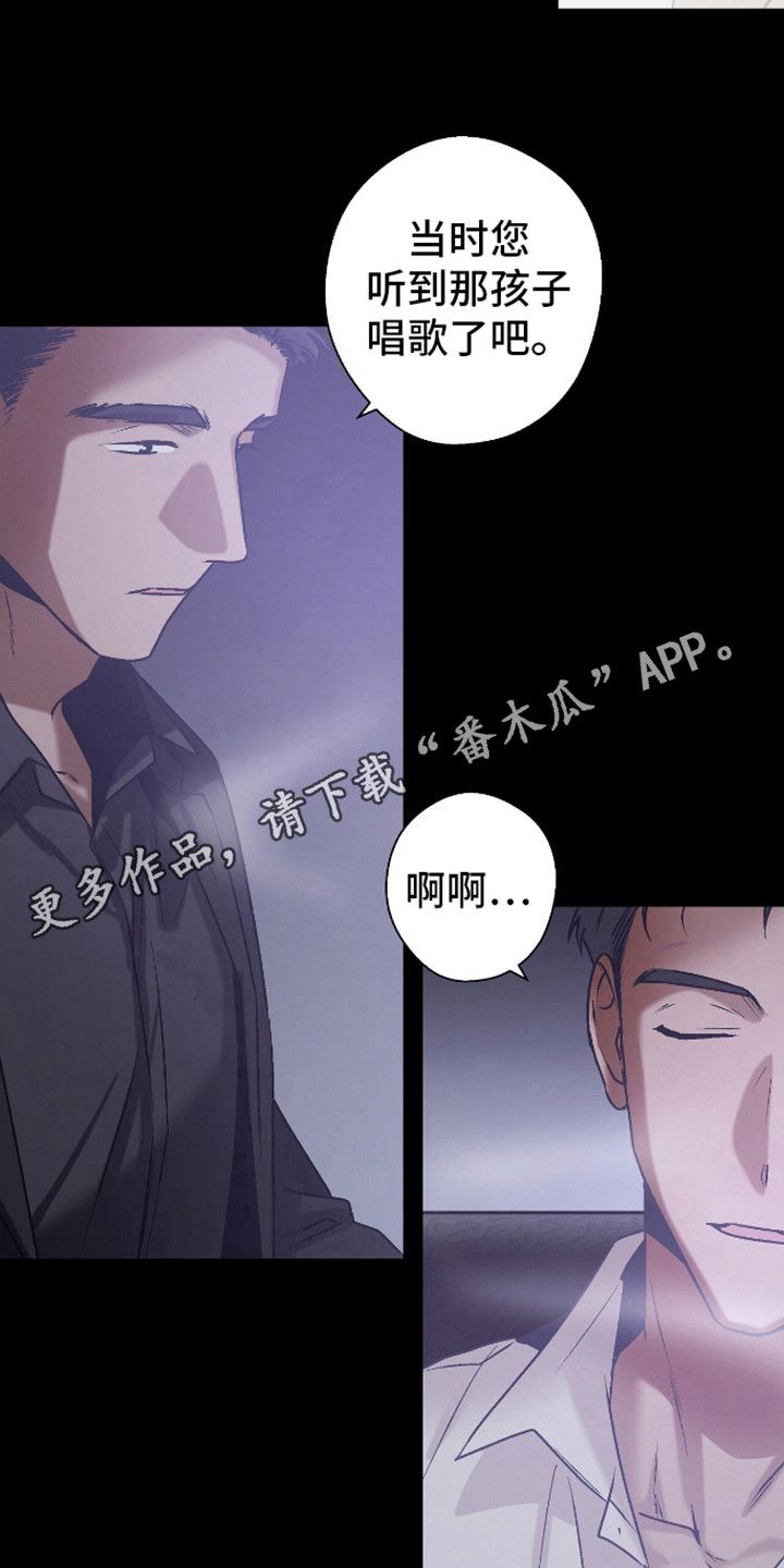 治愈的歌声清凉的风景漫画,第15话1图