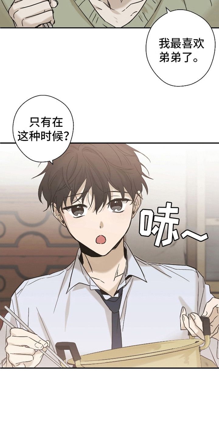 治愈的歌声可以怎么说漫画,第2话5图