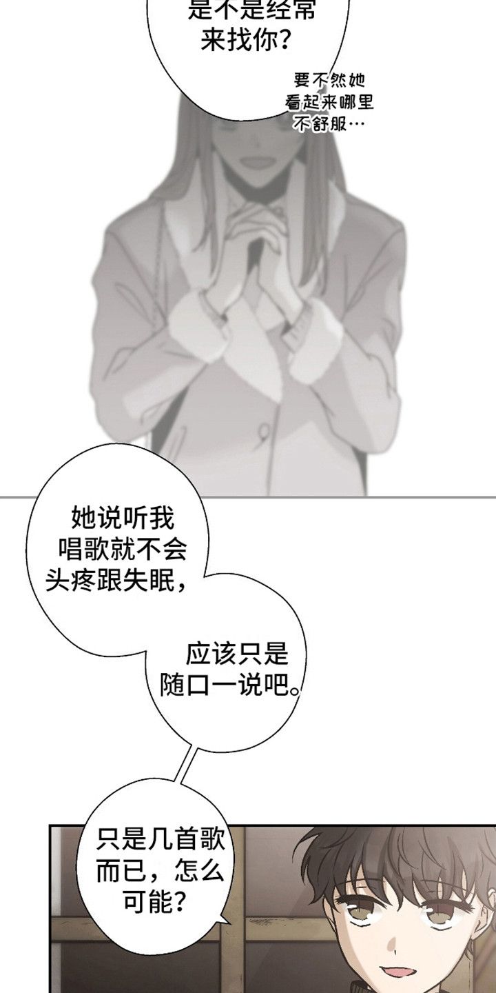 治愈的歌声如同一束阳光可遇不可求英文漫画,第10话3图