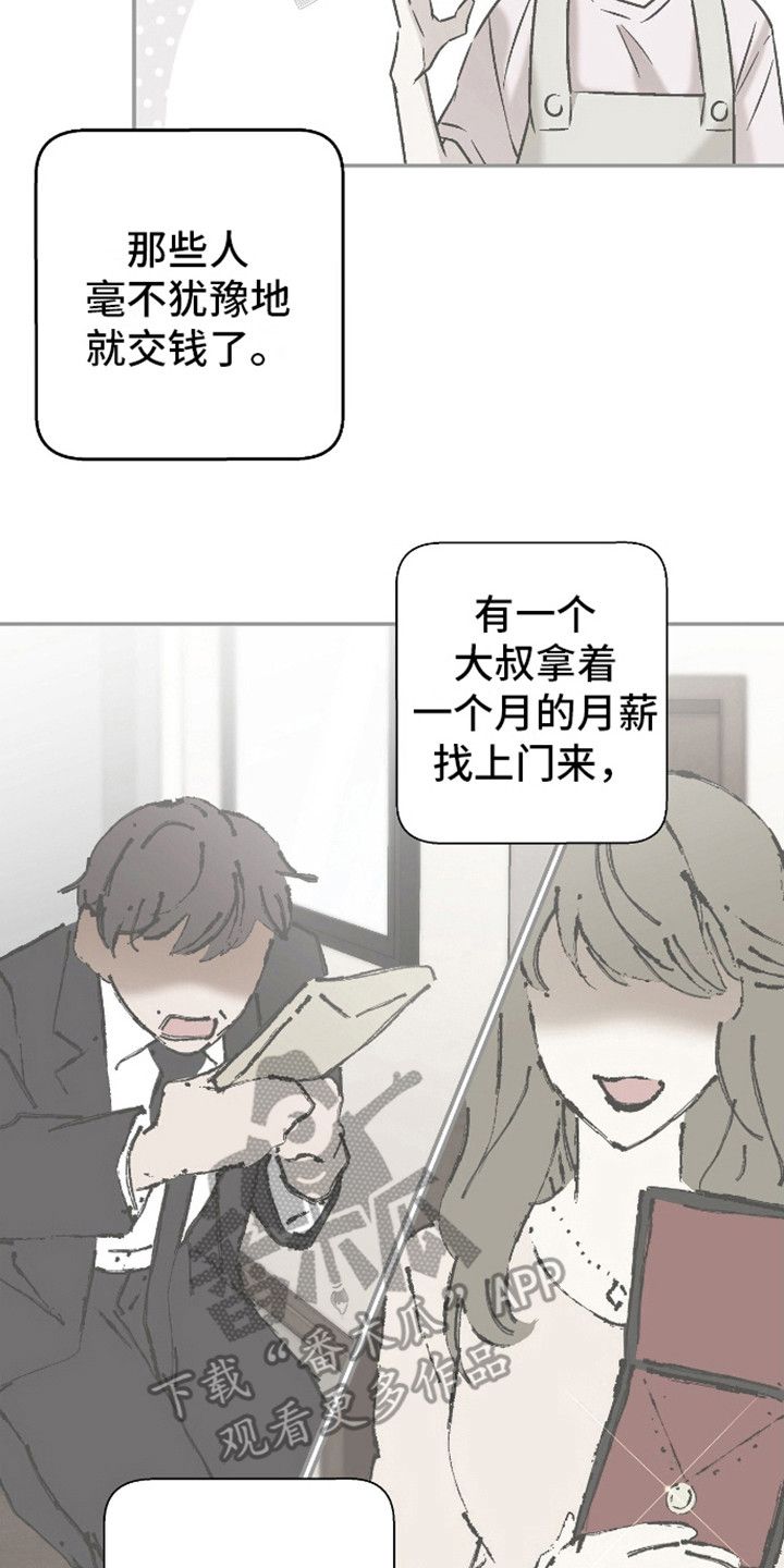 治愈的歌声当然要用好看的风景配漫画,第8话4图