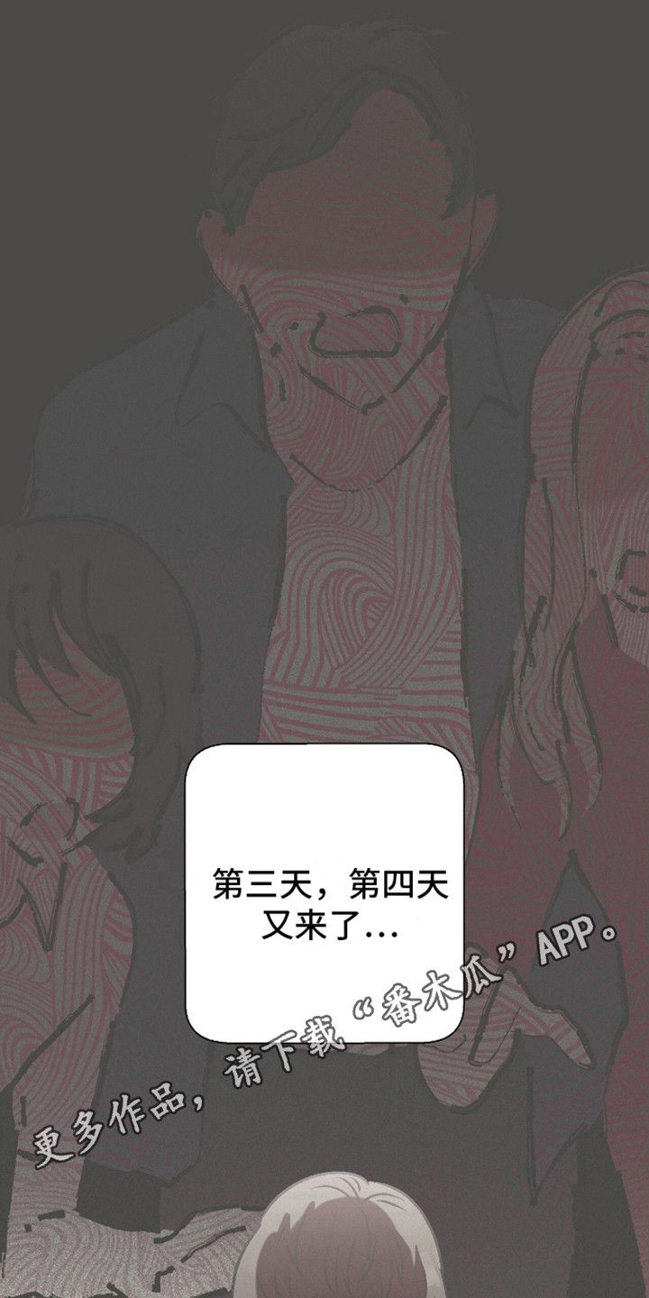 治愈的歌声漫画,第8话1图