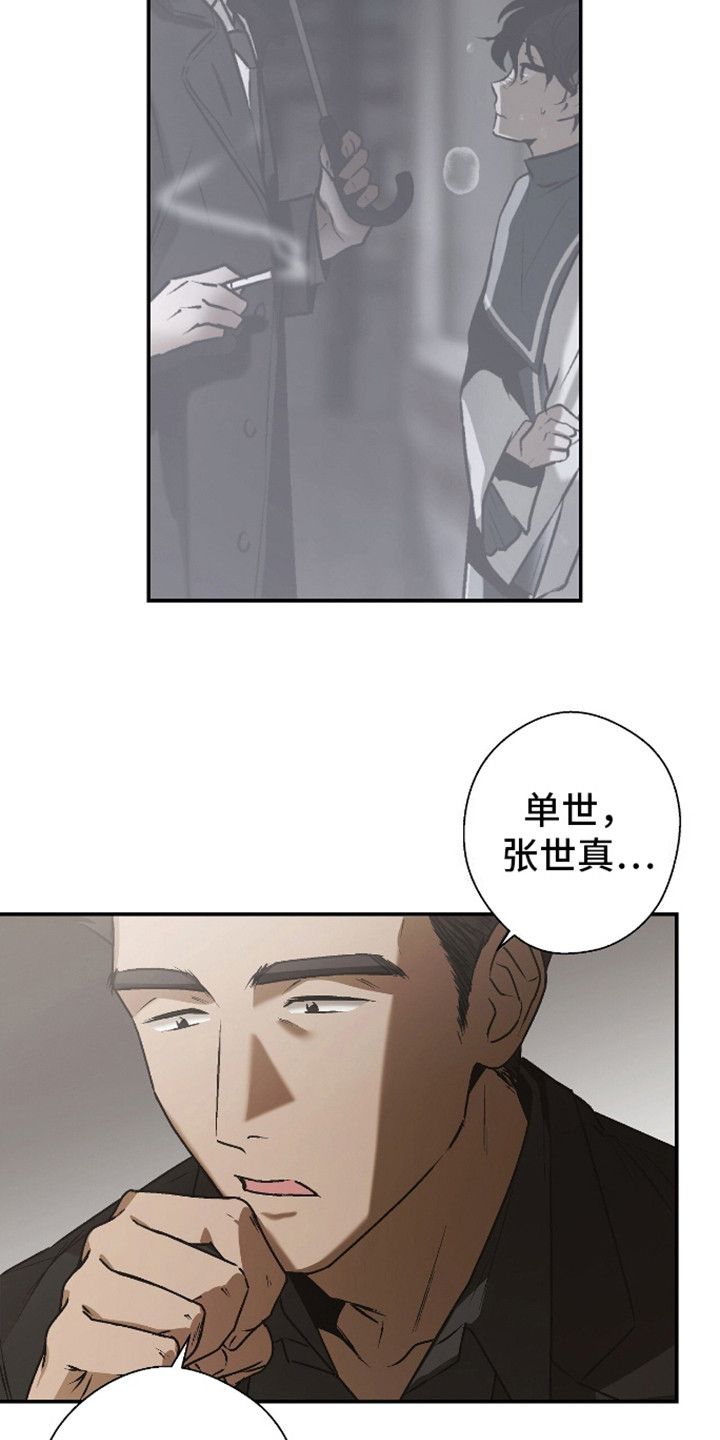 治愈的歌声民谣漫画,第17话3图