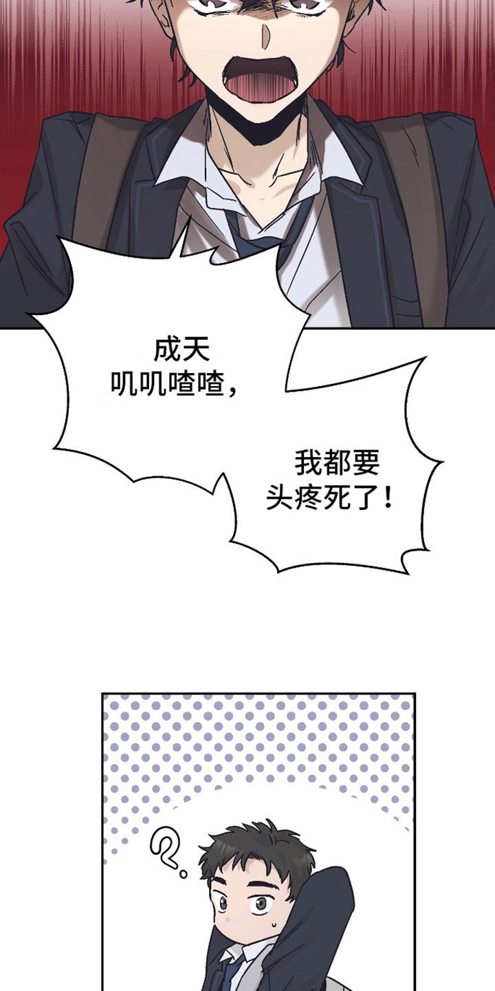 治愈歌曲合集漫画,第4话2图