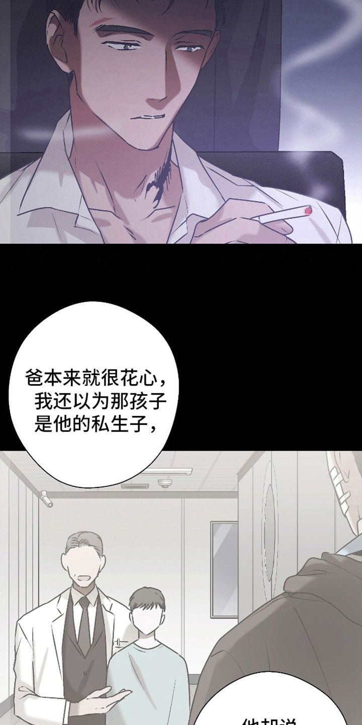 治愈的歌声百听不腻漫画,第15话4图