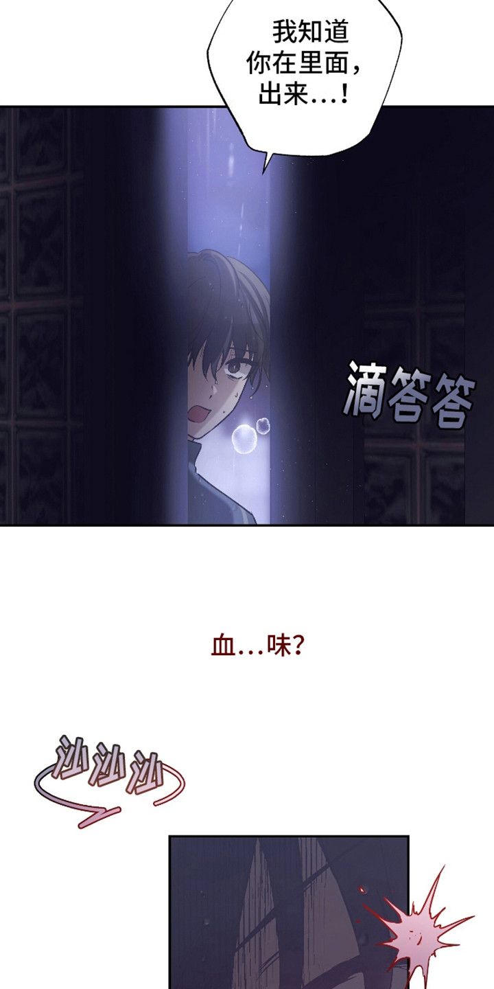 治愈的歌曲漫画,第14话1图