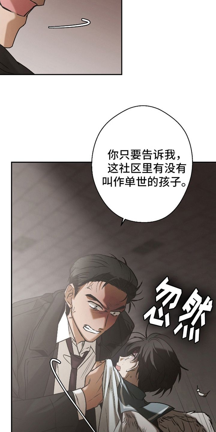 治愈的歌声被震撼了漫画,第18话4图