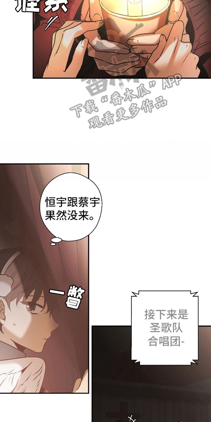 治愈的歌声怎么唱漫画,第12话4图