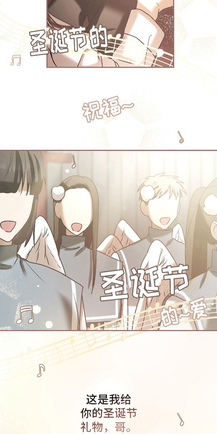 治愈的歌曲推荐漫画,第12话3图