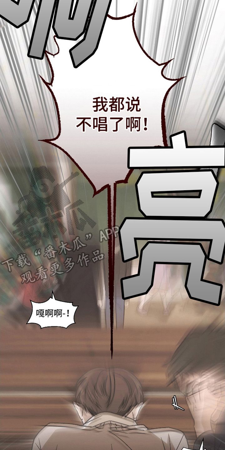 治愈的歌声清凉的风景漫画,第6话5图