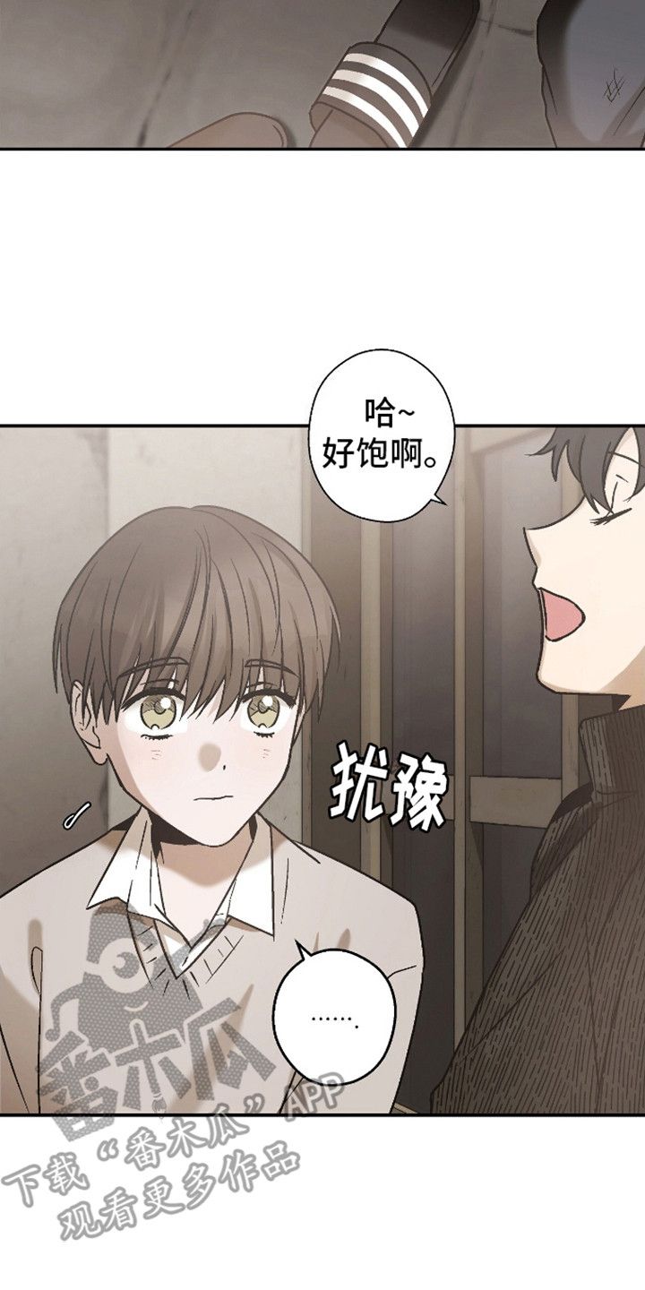 治愈的歌词漫画,第9话2图