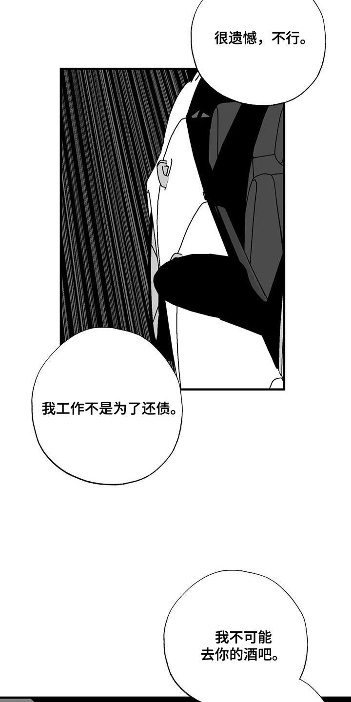 绯色长夜漫画,第129话3图