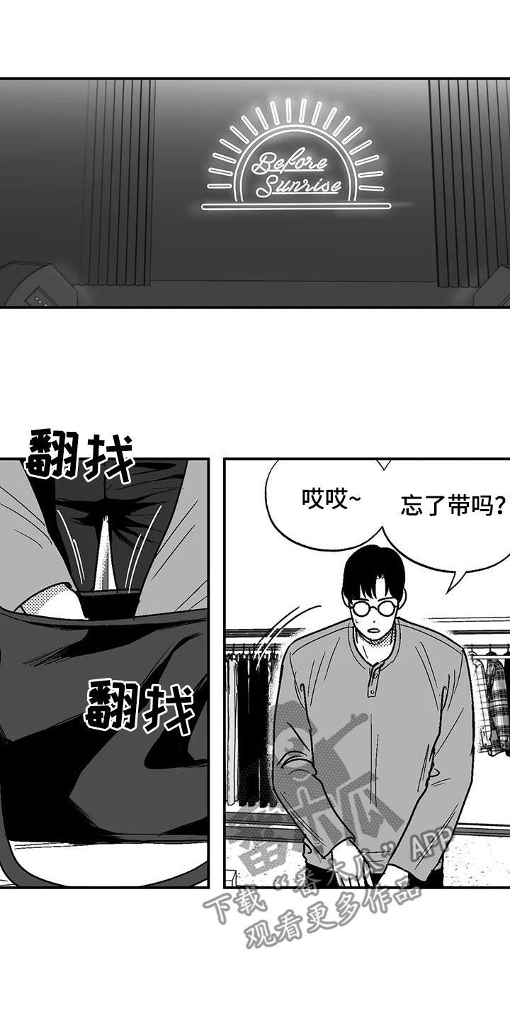 绯色长夜漫画,第87话1图