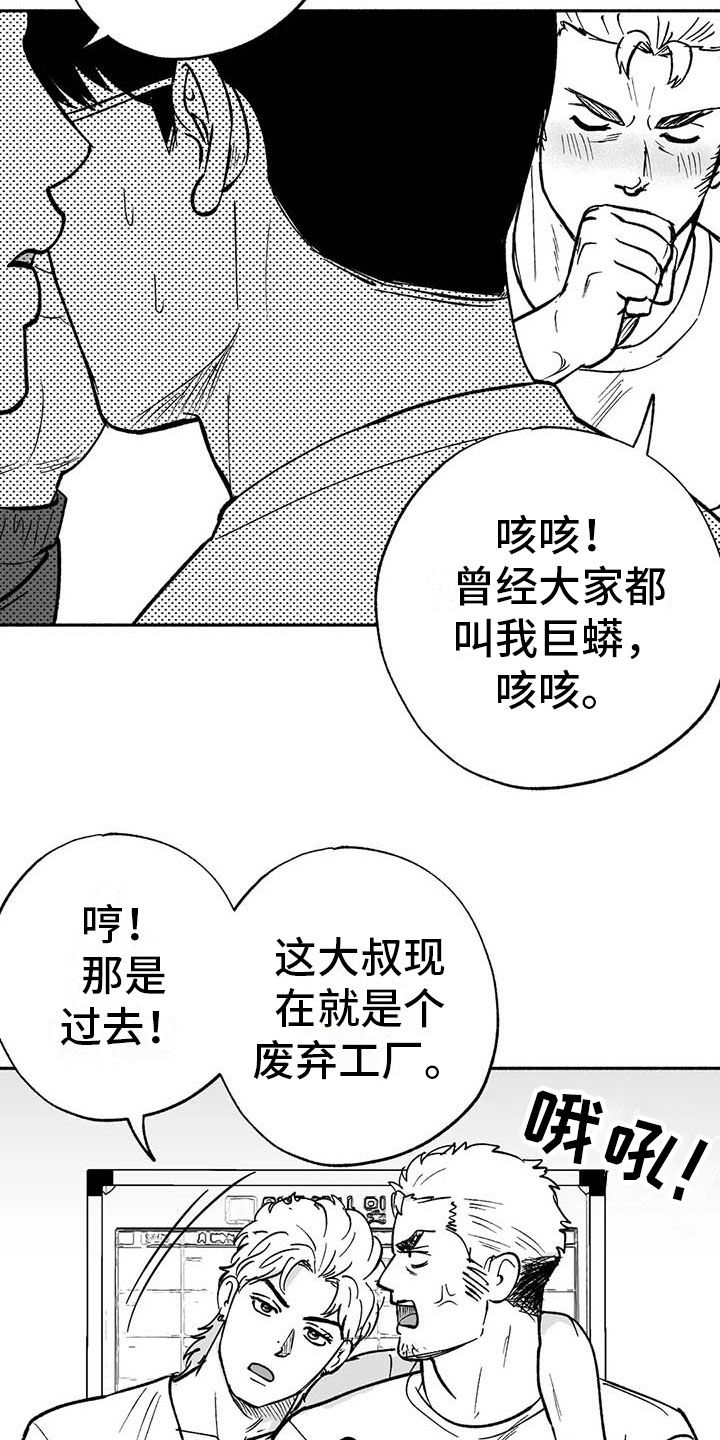 绯色长夜漫画,第14话2图