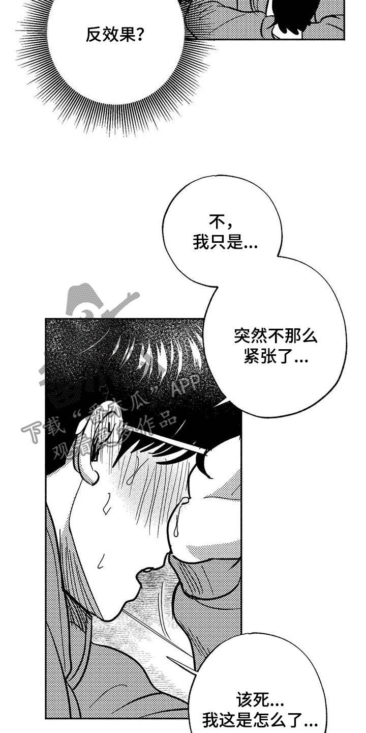 绯色长夜漫画,第48话2图