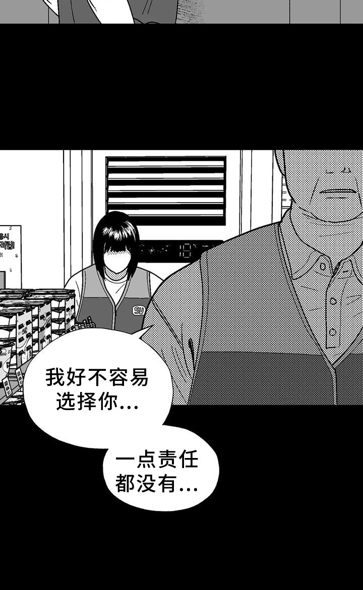 绯色长夜漫画,第119话3图