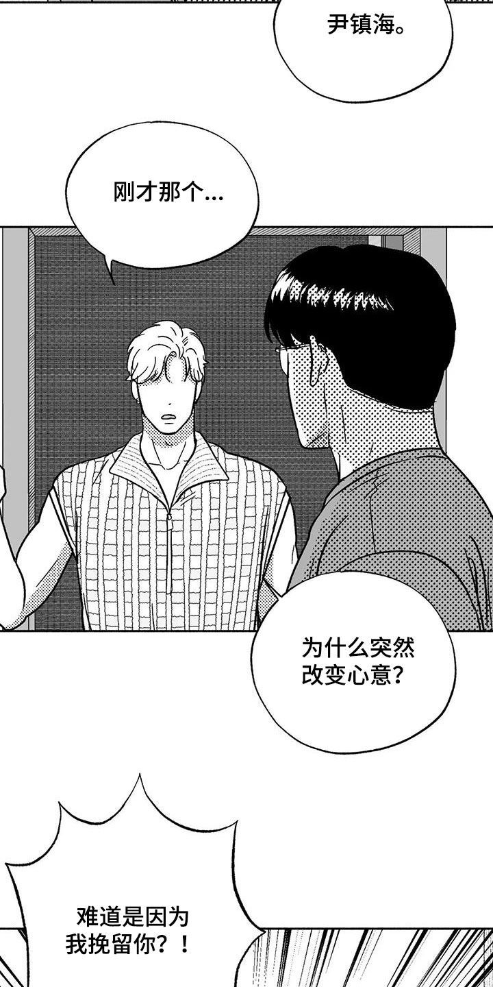 绯色长夜漫画,第60话4图